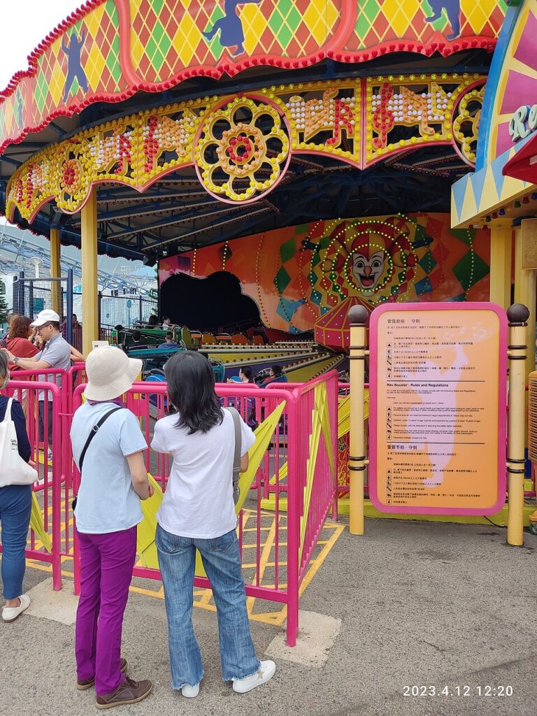 Amusement Park Attendant