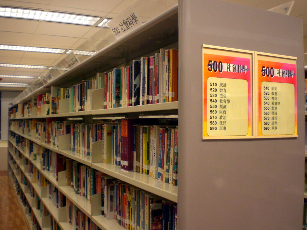 Dewey Decimal Dominance